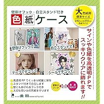 色紙12枚と、色紙ケース hapila_sksc01-12pcs