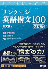新英語の構文150 | 澤井康佑 |本 | 通販 | Amazon