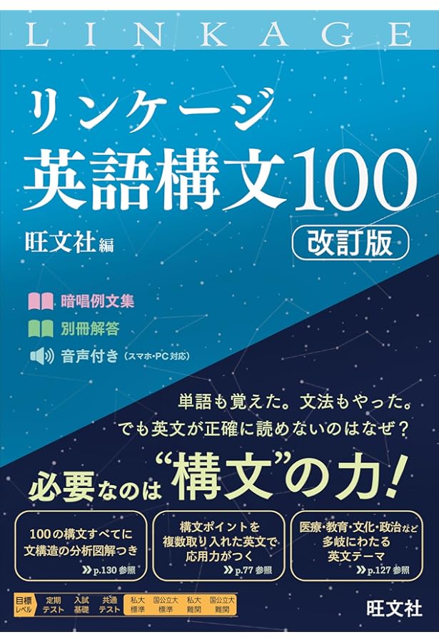 英語の構文150: UPGRADED 99 Lessons | 鷹家秀史 |本 | 通販 | Amazon