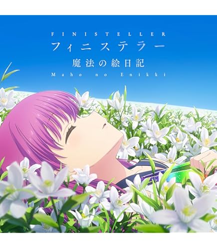 Amazon.co.jp: Summer Pockets アクリルキーホルダー デザイン05