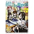 艦隊これくしょん ‐艦これ‐ 艦これRPG プレイヤーズブック 抜錨ノ書