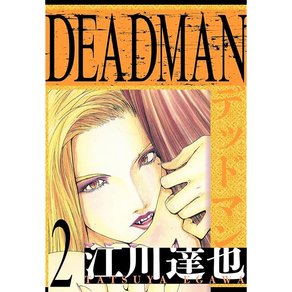 打撃天使ルリ 4 (SMART COMICS) | 山本康人 | マンガ | Kindleストア