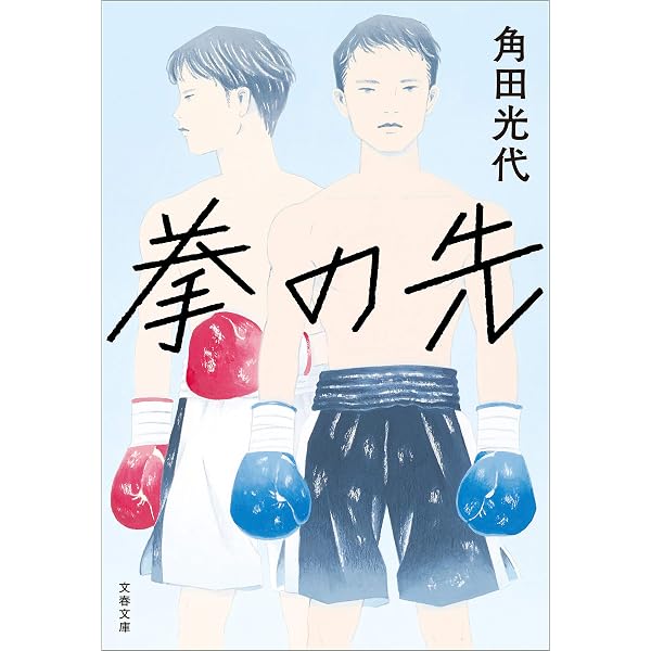 Amazon.co.jp: 一八〇秒の熱量 (双葉文庫) eBook : 山本草介: Kindleストア