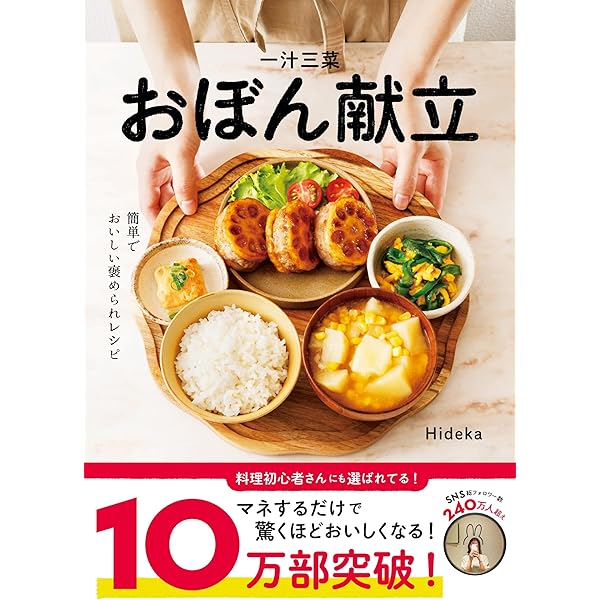 めくって楽しい！ おいしい！日めくりごはん（単行本（ソフトカバー）） Amazon.co.jp: めくって楽しい！ おいしい！ 日めくりごはん