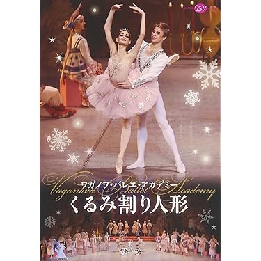お値下げ★バレエ•マイム事典★ バレエマイムDVD★ 安いバレエマイム バレエの通販商品を比較 | ショッピング情報の