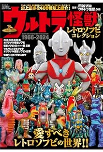 無敵の王者 ポピー Memorial (HOBBY JAPAN MOOK) | ホビージャパン編集