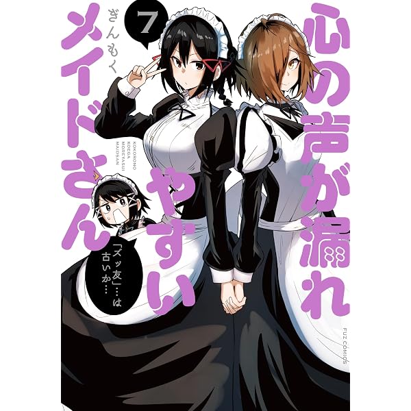 Amazon.co.jp: 和服な上司がいとおしい 5巻 (FUZコミックス) eBook