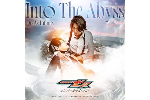 Into The Abyss （映画『仮面ライダーゼッツ さよならのミッション』挿入歌）