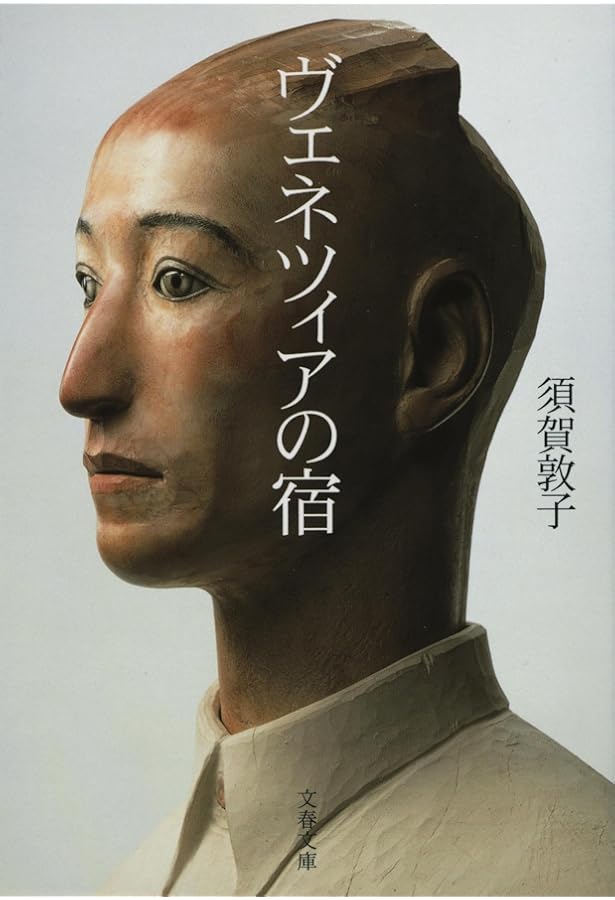 Amazon.co.jp: 日本株式会社の顧問弁護士 村瀬二郎の「二つの祖国