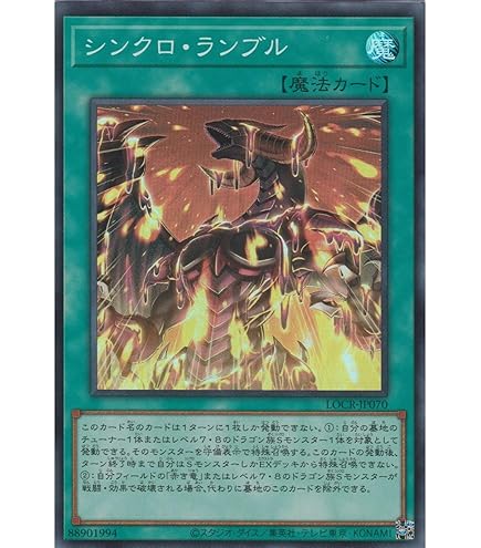 遊戯王シンクロスーパーレア以上まとめ売り Amazon.co.jp: 遊戯王カード シンクロ・オーバーテイク(スーパーレア