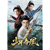 Amazon.co.jp: 少年春風～The First Generation～ DVD-BOX3 : ホウ