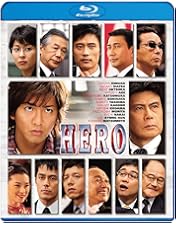 Amazon.co.jp: HERO Blu-ray スペシャル・エディション(2015) : 木村