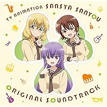 Amazon.co.jp: TVアニメ「三者三葉」オリジナル・サウンド