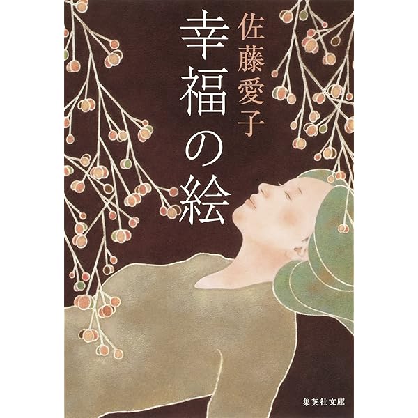 Amazon.co.jp: 花はくれない 小説 佐藤紅緑 (講談社文庫) 電子書籍 
