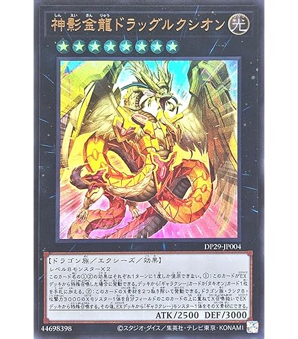 Amazon.co.jp: 遊戯王カード 時空の七皇(スーパーレア) 輝光の
