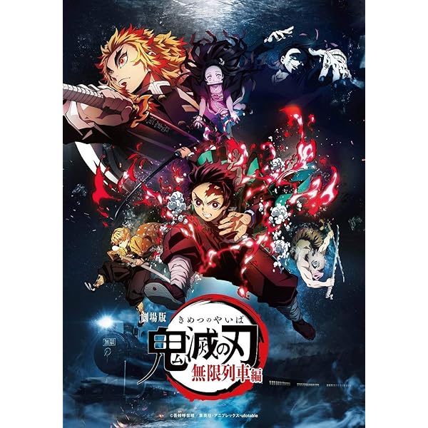 ○劇場版○鬼滅の刃○無限列車編○入場者特典○煉獄零巻○来場者