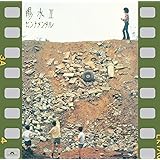 陽水IIセンチメンタル(UHQCD)