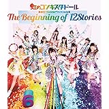 虹のコンキスタドール 無観客"Summer"ワンマンLIVE The Beginning of 12Stories [Blu-ray]