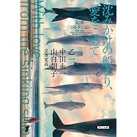 Amazon.co.jp: 保健室登校 (角川ホラー文庫) : 矢部 嵩: 本