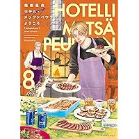 ひつじ探偵団　レオニー・スヴァン　早川書房 0015541772L.jpg
