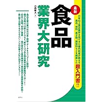 波濤を越えて 食品流通業界の雄、急成長の源流 波濤を越えて 食品流通業界の雄、急成長の源流 波濤を越え