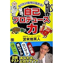 苫米地博士の「知の教室」~本当の知性とは難しいことをわかりやすく