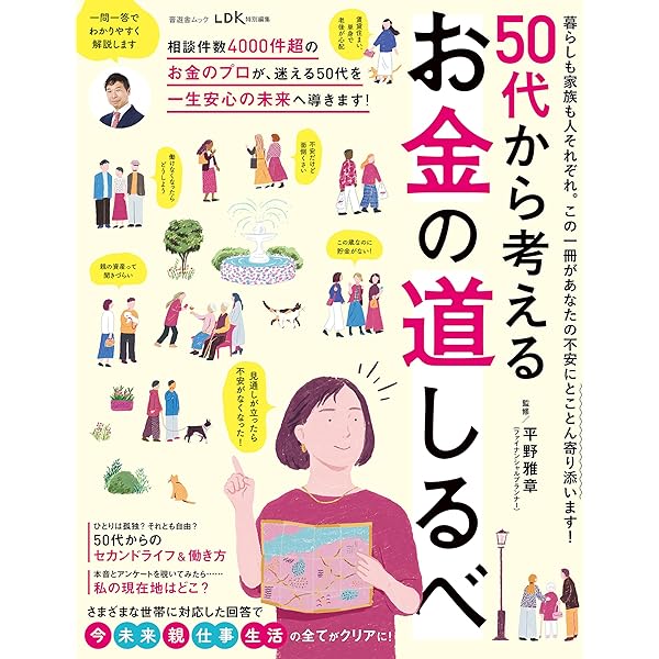 お金関連のマンガ版書籍　12冊セット お金関連のマンガ版書籍 12冊セット お金関連のマンガ版書籍 12