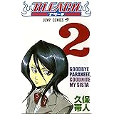 BLEACH 2 (ジャンプコミックス)