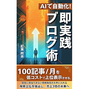 Amazon.co.jp 最新リリース: SNS・ブログ の新着ランキングです。