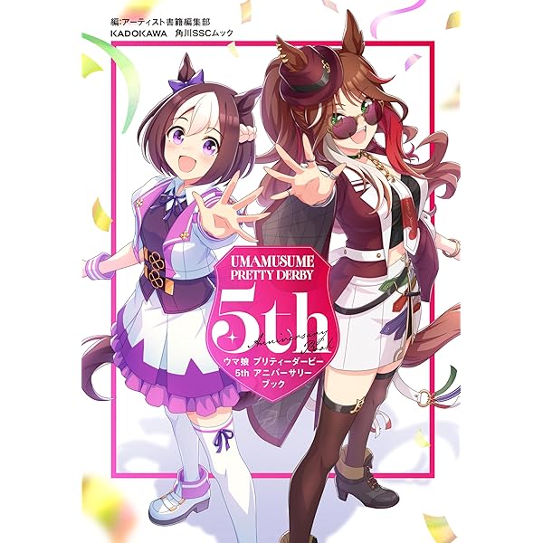 Amazon.co.jp: ウマ娘 プリティーダービー 6th EVENT The New Frontier