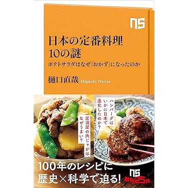 Amazon.co.jp 最新リリース: クッキング・レシピ の新着ランキングです。