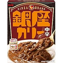 Amazon.co.jp: 【Amazon.co.jp 限定】明治 銀座カリー＆銀座洋食8種