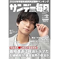 サンデー毎日 
昭和47年8月13日号 
藤子不二雄 
単行本未収録作品掲載 サンデー毎日 2025年 7/20号【表紙:岩瀬洋志】 | サンデー毎日