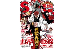 ジャンプSQ. RISE 2026 WINTER