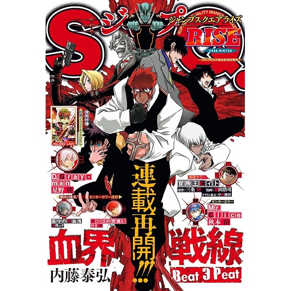 Amazon.co.jp: ジャンプSQ.CROWN 2015 SUMMER eBook : ジャンプSQ.編集