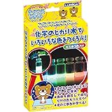 ルミカ(Lumica) 実験キット おうちでできる! サイエンス&クラフトシリーズ 化学のヒカリ水でいろいろな色をつくろう! 夏休み 自由研究 宿題 E29953 観察スキル