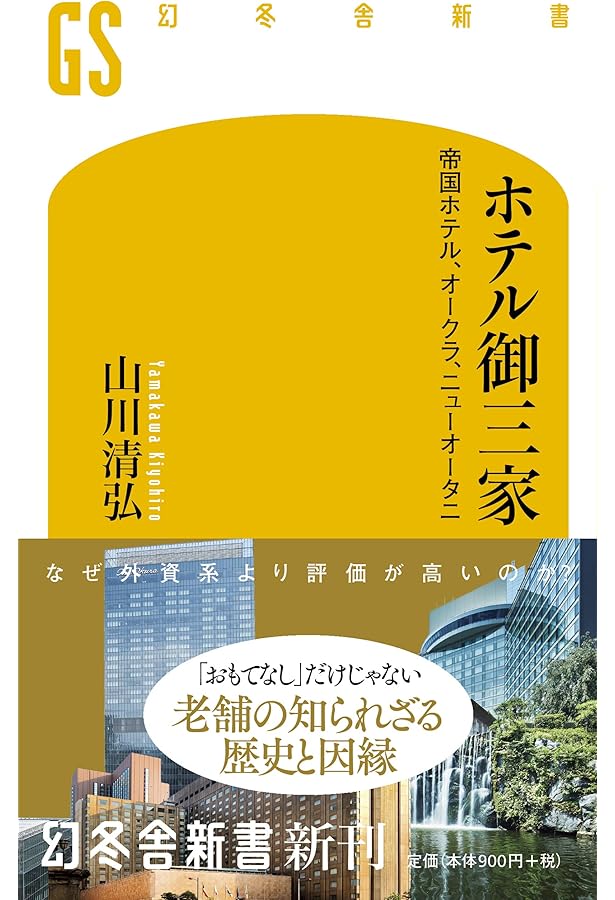 ホテルオークラ総料理長 小野正吉 | 宇田川 悟 |本 | 通販 | Amazon