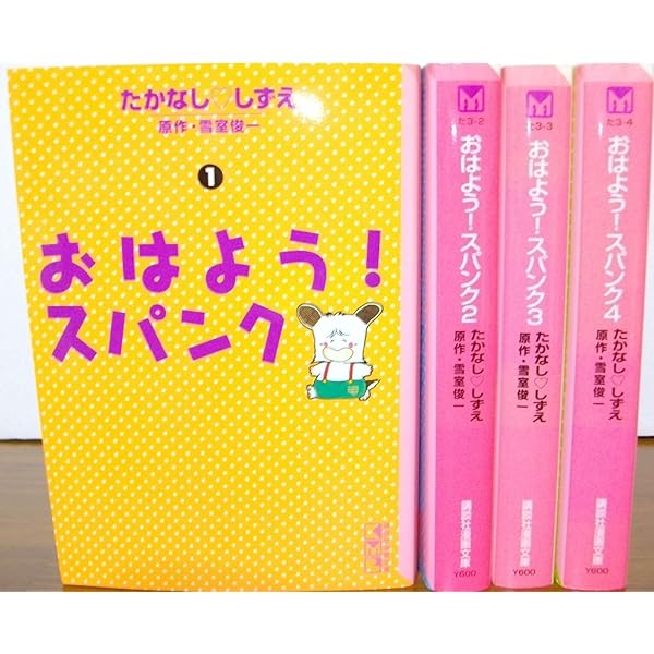 おはよう!スパンク (なかよし60周年記念版) コミック 1-7巻セット (KC