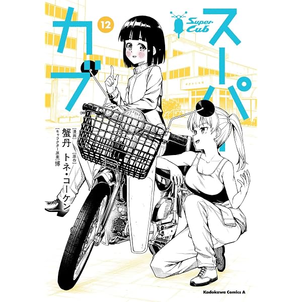 Amazon.co.jp: スーパーカブ Blu-ray BOX : 夜道雪, 七瀬彩夏, 日岡