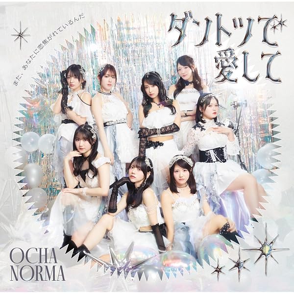 Amazon.co.jp: CHAnnel #1 (通常盤) - OCHA NORMA: ミュージック