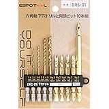 【Amazon.co.jp限定】ESPOTOL(エスポツール) 六角軸 下穴ドリルと両頭ビット10本組