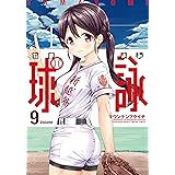 灼熱の卓球娘 6 ジャンプコミックスdigital 朝野やぐら 少年マンガ Kindleストア Amazon