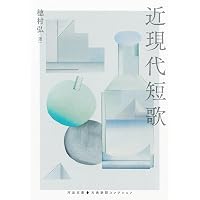 地平線の相談 | 細野晴臣, 星野源 |本 | 通販 | Amazon