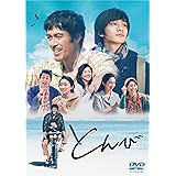 とんび DVD(通常版)
