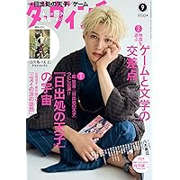 日出処の天子 完全版 全巻セット 日出処の天子 全11巻完結 [マーケットプレイス コミックセット