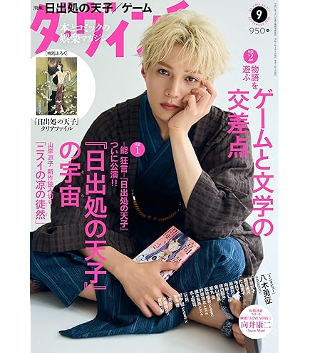 八木勇征　フォトカード 9枚セット 72864-225-