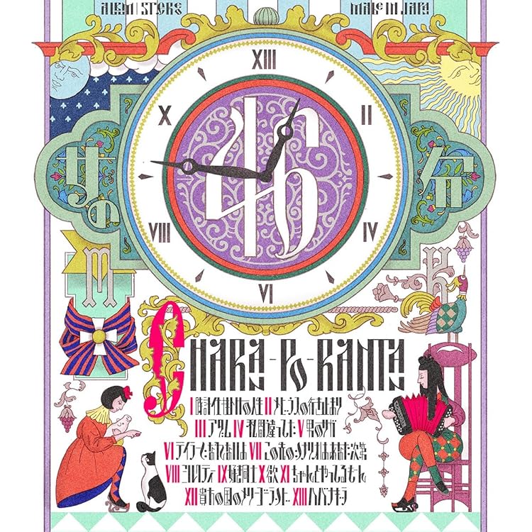 Amazon.co.jp: 過去レクション(期間限定生産盤): ミュージック