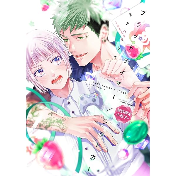 Amazon.co.jp: 金色蜂に蜜 1 (H&C Comics ihr HertZシリーズ