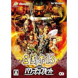 三國志13 with パワーアップキット|オンラインコード版