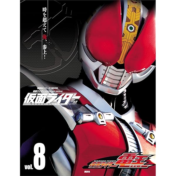 仮面ライダー 平成 vol．13 仮面ライダーフォーゼ (平成ライダー